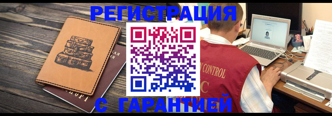 прописка для военкомата в Красноперекопске