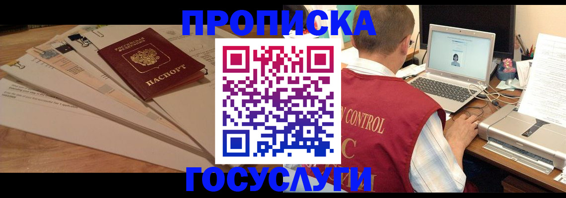 прописка для кредита в Красноперекопске