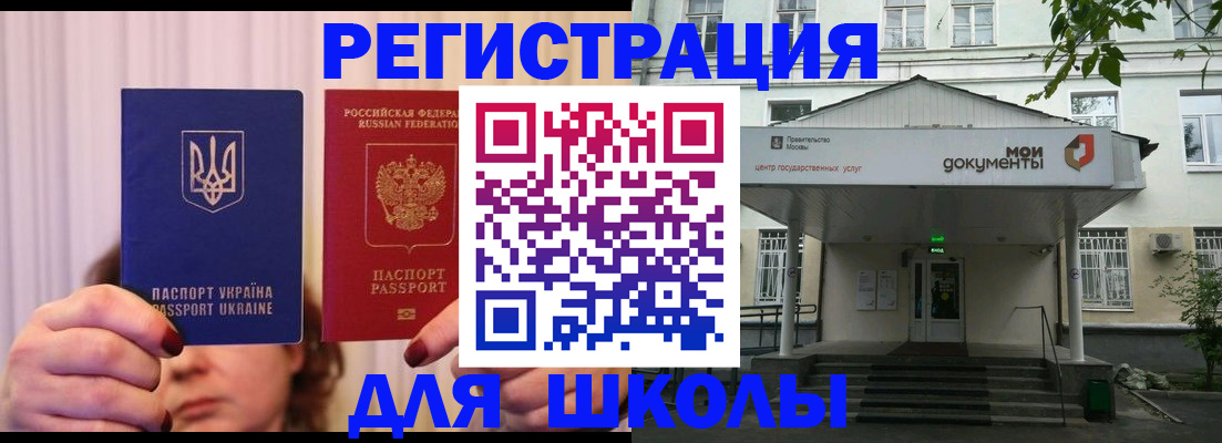 временная регистрация 2025 в Красноперекопске