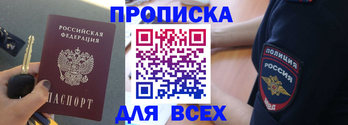 пропишу в квартире в Красноперекопске