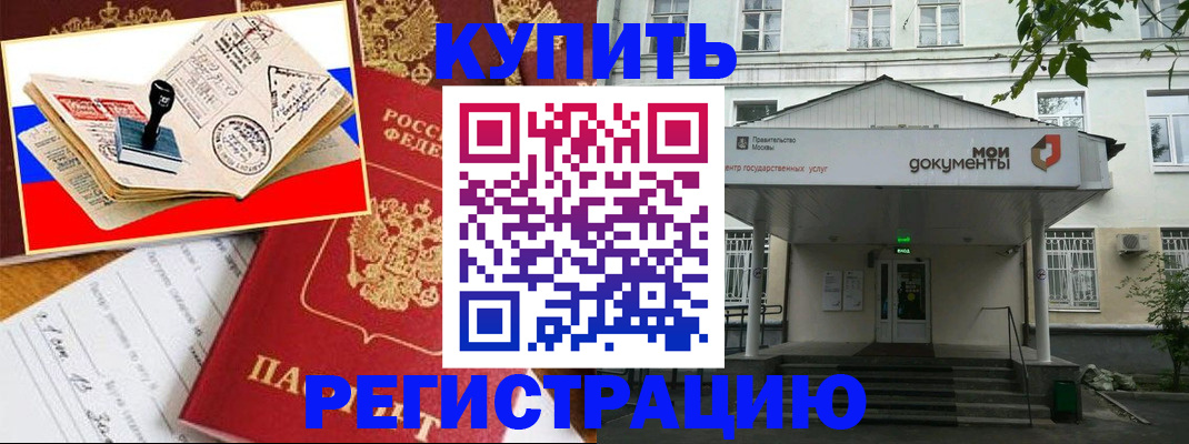 временная регистрация для всех в Красноперекопске